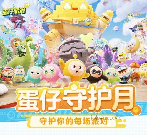 蛋仔派对AI山海经：抽象收集新纪元，跨界创新玩不停